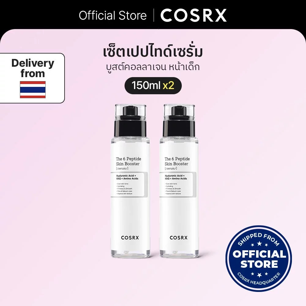 COSRX The 6 Peptide Skin Booster Serum 150ml.COSRX The Alpha-Arbutin 2 Discoloration Care Serum 50ml