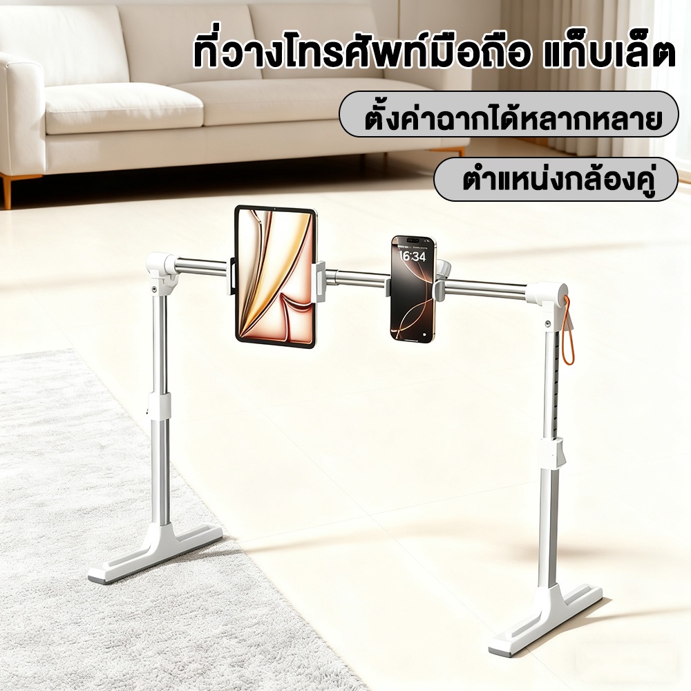 ที่วางโทรศัพท์มือถือ แท็บเล็ต ที่วางแท็บเล็ต ที่วางโทรศัพท์ข้างเตียง 2คนใช้พร้อมกัน