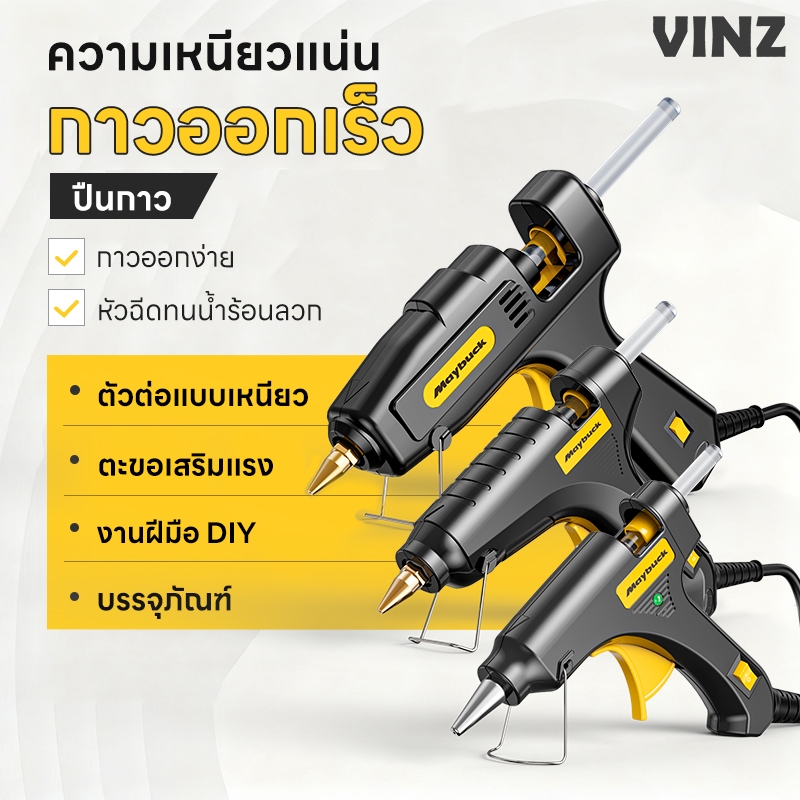 ปืนยิงกาวไฟฟ้า ปืนยิงกาวร้อน 20W 80W 100W กาวร้อนอย่างดี 7mm/11mm ร้อนเร็ว 1นาที