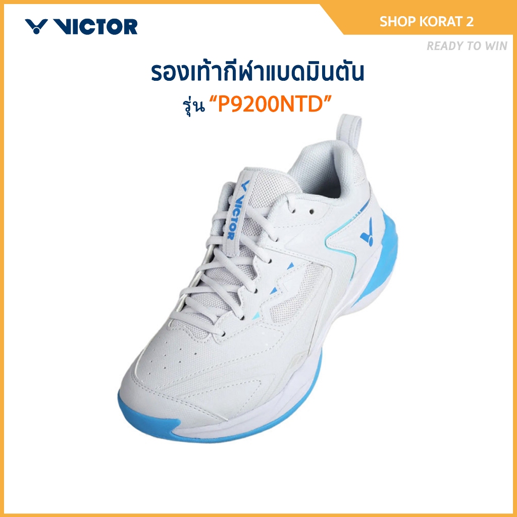 VICTOR รองเท้ากีฬาแบดมินตัน รุ่น P9200NTD