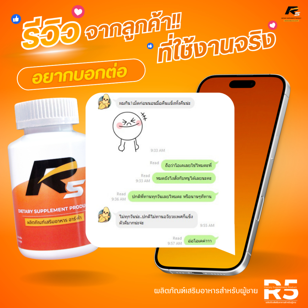 [บริษัทใหญ่💯] R5 อาร์ห้า อาหารเสริม บำรุงเพศชาย ฟิต ทน นาน ตัวแรง สารสกัดตังถั่งเช่า 500 mg ไม่มีผลข้างเคียง 20 Capsules - รูปที่ 4