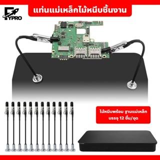 ไม้จับโมเดล หนีบแน่น น้ำหนักเบา พ่นง่ายไม่ต้องจับ เหมาะกับกั…