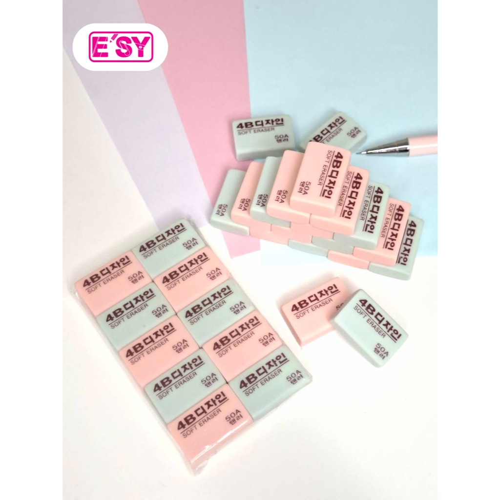 ยางลบ 4B ยางลบดินสอ ราคาถูก 10บาท/10ก้อน (เฉลี่ยก้อนละ 1 บาท)