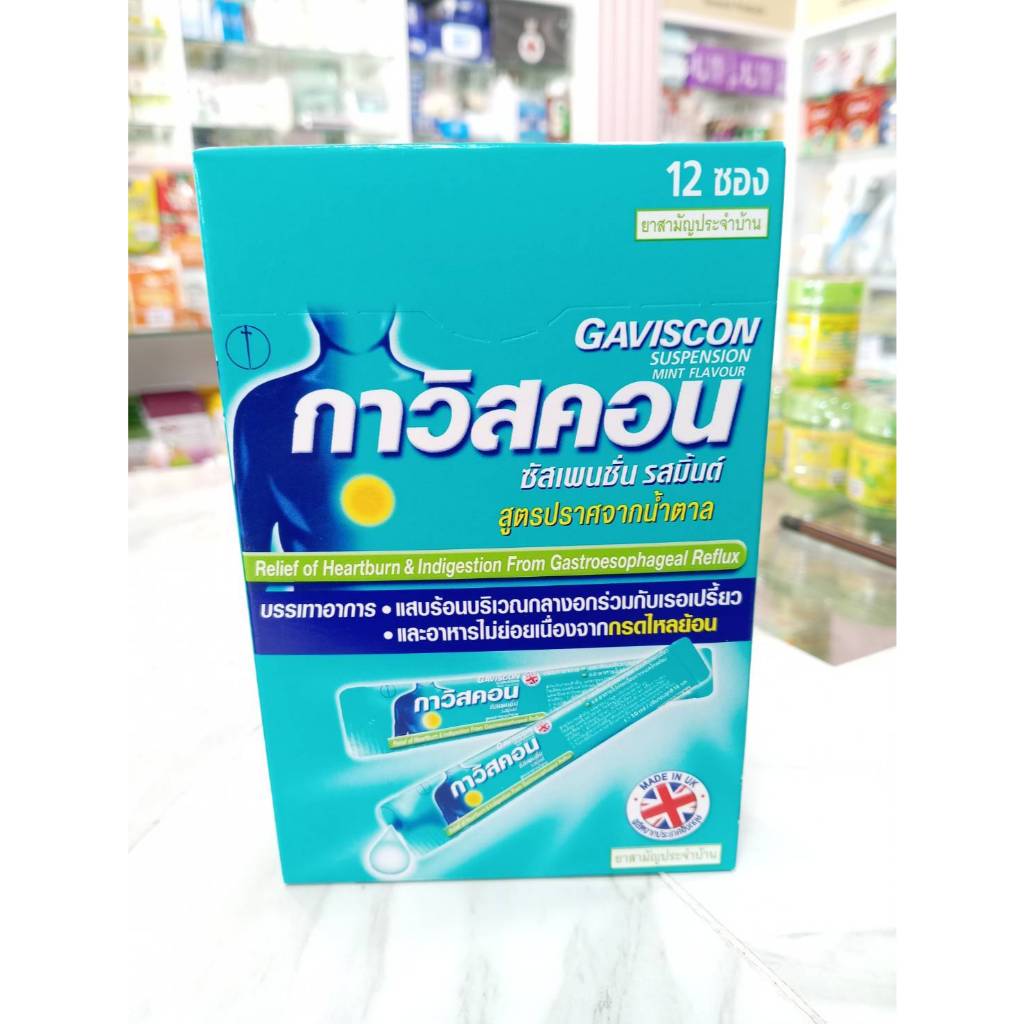 [ยกกล่อง] gaviscon กาวิสคอน ลดกรด กรดไหลย้อน -*Gaviscon สูตรดั่งเดิม /Gaviscon Dual Action/Gaviscon 