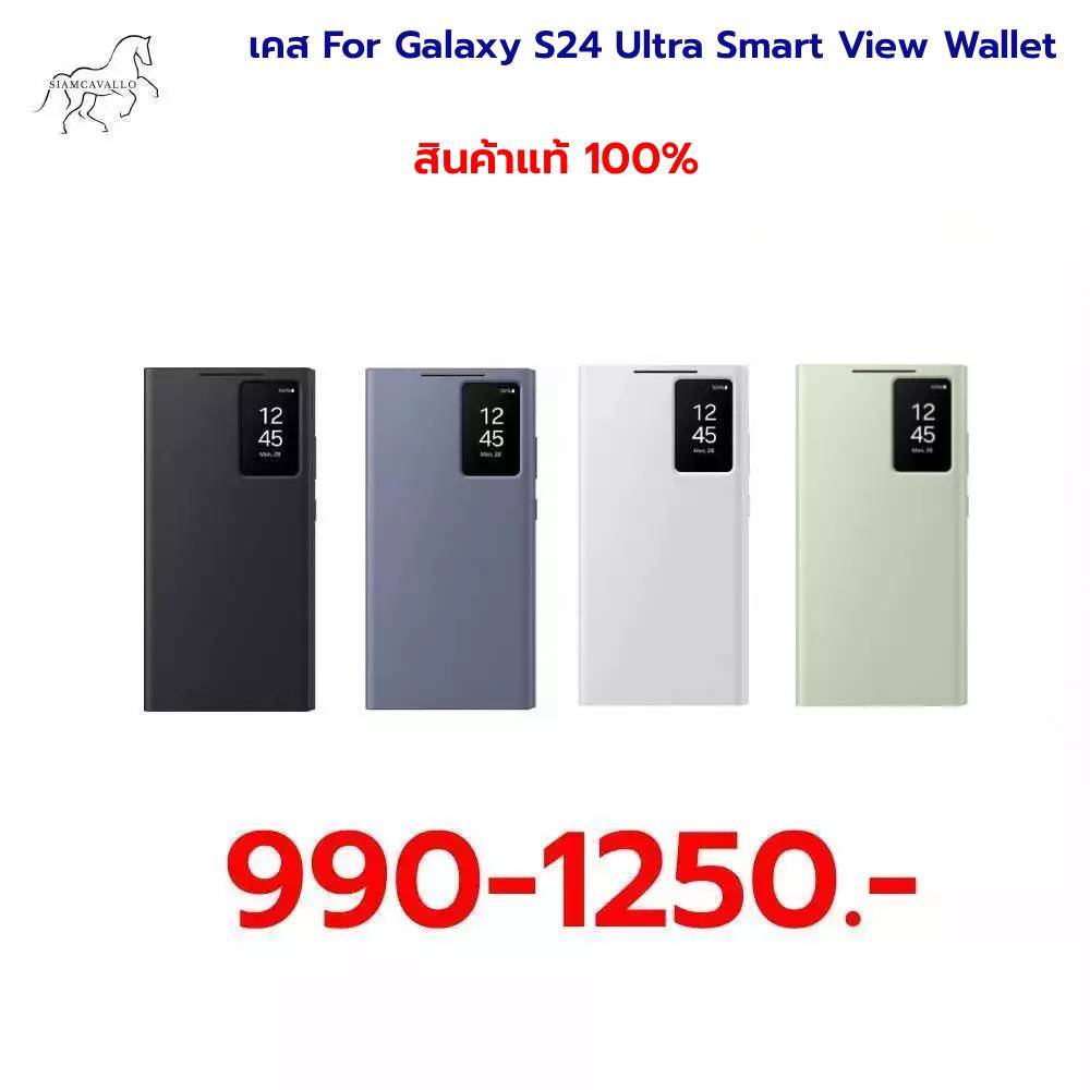ใช้สำหรับ❗เคส Samsung Galaxy S24 Ultra Smart View Wallet
