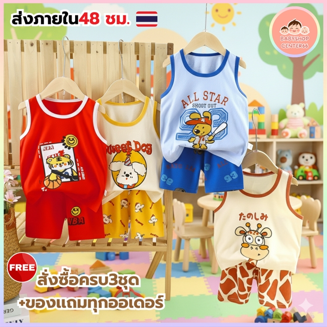 [babyshopcenter]  [ชุดเช็ตเสื้อกล้ามเด็ก] เสื้อกล้าม+กางเกงขาสั้น Size73-130 3เดือน-6ปี ผ้าCotton ใส่สบาย C01