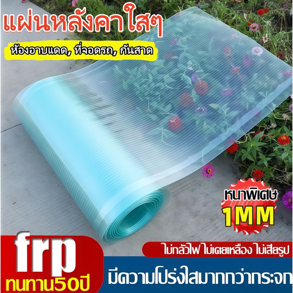 แผ่นหลังคาโปร่งแสง กระเบื้องหลังคาผ้าใบกันน้ำ ทนแดดความต้านทครอบคลุมพลาสติก โปร่งแสงกระเบื้องหลังคา