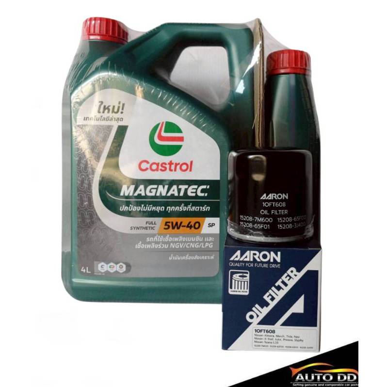 น้ำมันเครื่อง Castrol Magnatec เบนซิน สังเคราะห์ API SP 5W-40 ขนาด 4+1 ลิตร แถมฟรี กรองเครื่อง AARON 1 ลูก