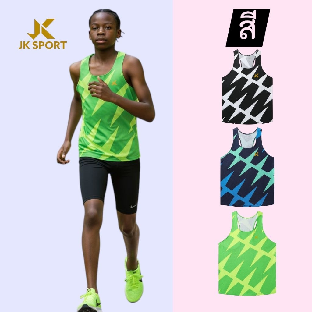 เสื้อวิ่ง (Logo JK Sport) pro elite. ลายหนาม