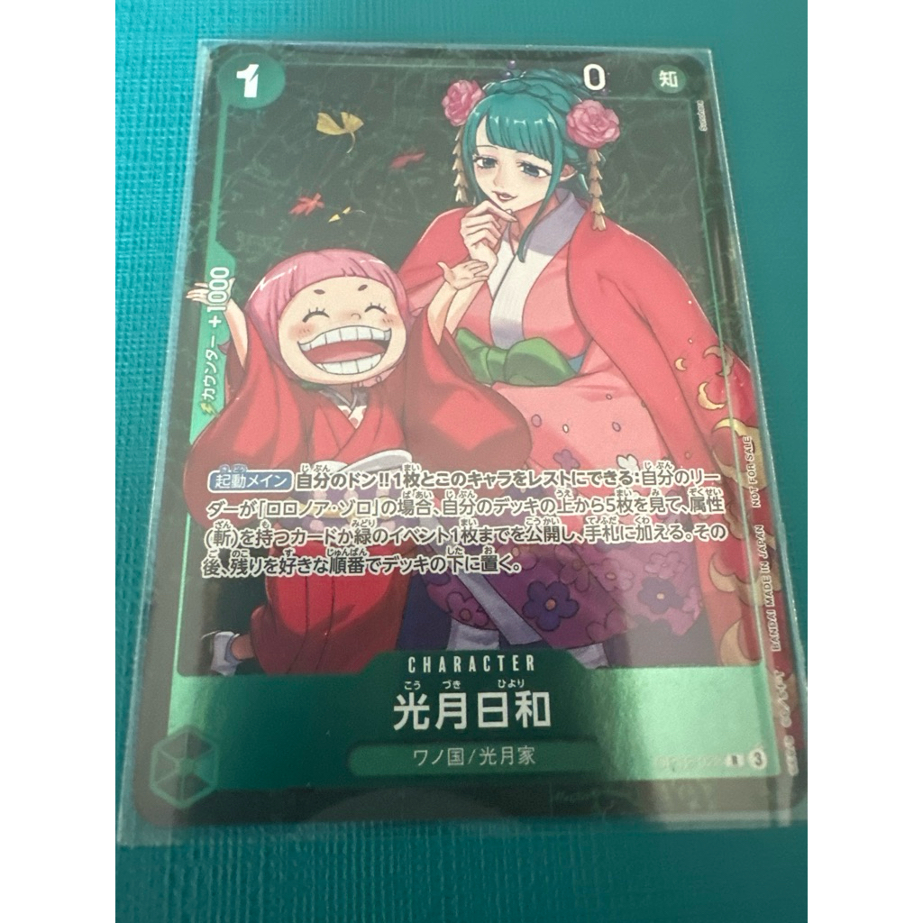 Kozuki Hiyori OP12-028 Shop Battle Foil Promo การ์ด One Piece Card Game ของแท้