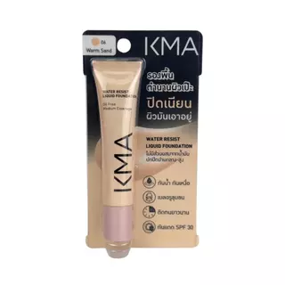 [แบบหลอด 12ML] KMA รองพื้นสูตรกันน้ำ Water Resist Liquid Foundation ปกปิดเนียนกริบ คุมมัน กันแดด SPF30 ผิวสวยตลอดวัน
