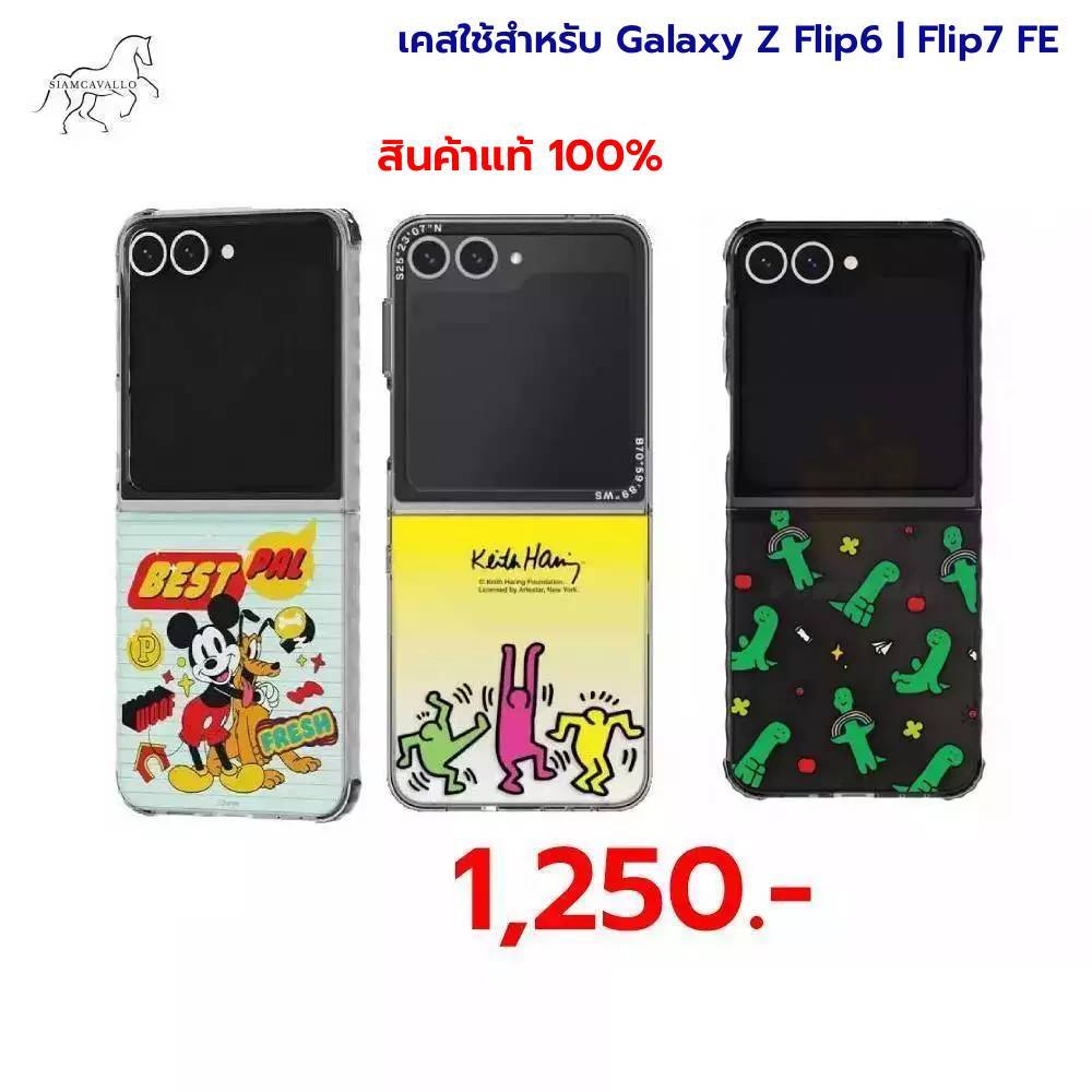 เคสใช้สำหรับ Galaxy Z Flip6