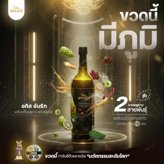 โปรชุ่มคอ ซื้ออทิส อัมริท 1 แถม 1 พร้อมรับกระบอกน้ำ ATIS 1 ใบ