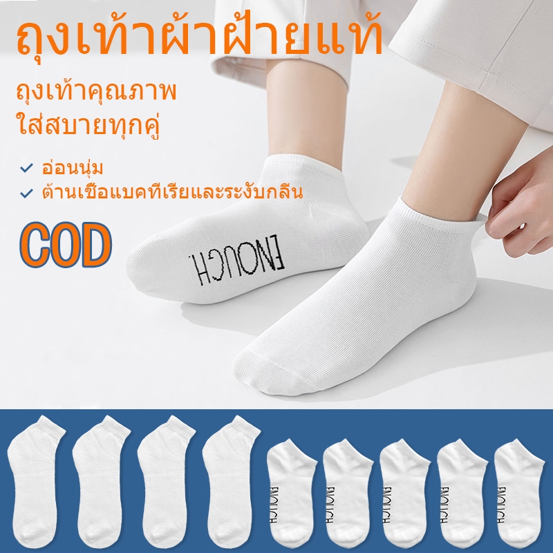 ถุกลางออกกำลังกาย ใส่ทำงาน 1แพค12คู่ ถุงเท้าข้อสั้น ข้อเว้า ผ้าบางเบา ใส่สบาย