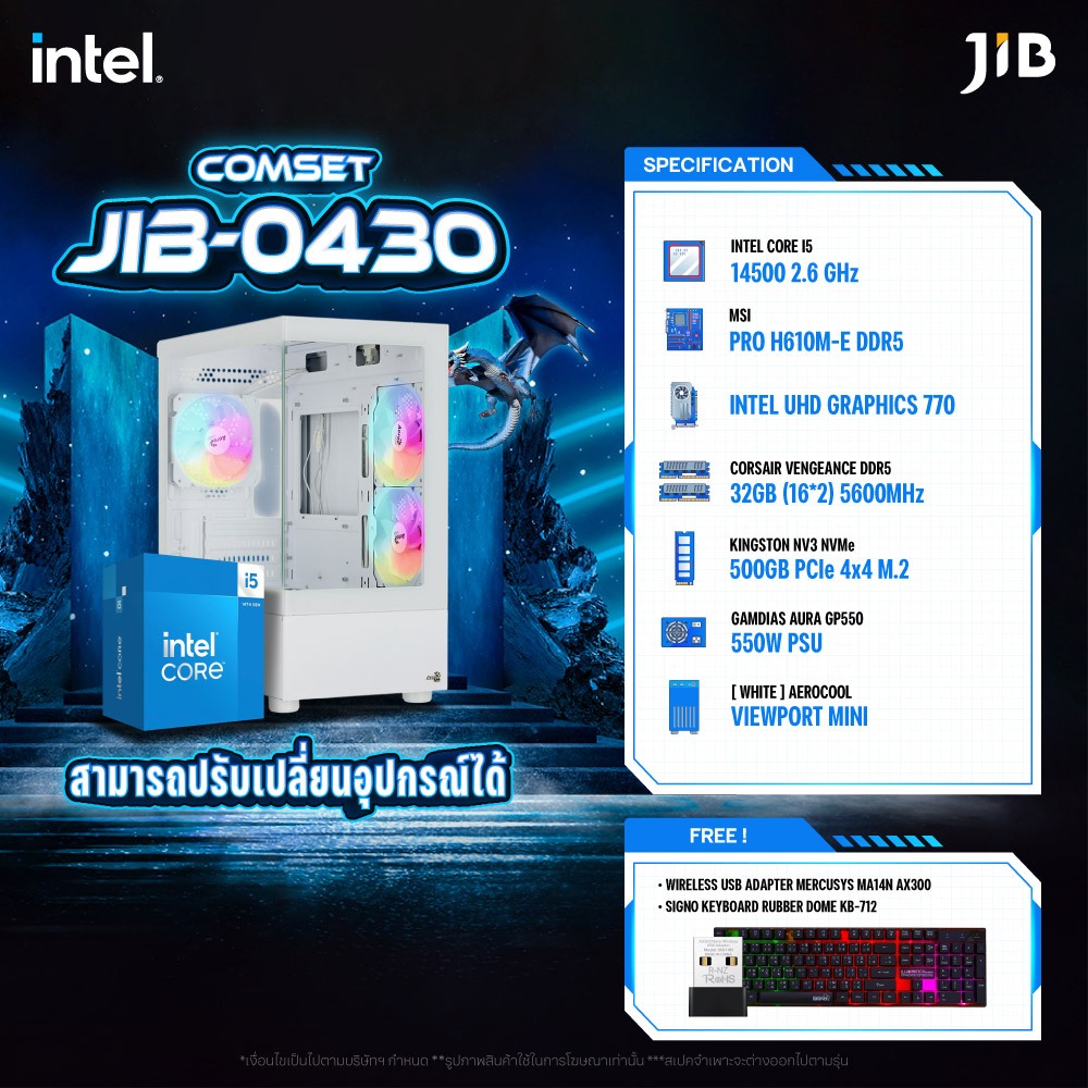 COMPUTER SET JIB-0430 คอมประกอบ I5-14500 / ON BOARD / H610M-E / 32GB DDR5