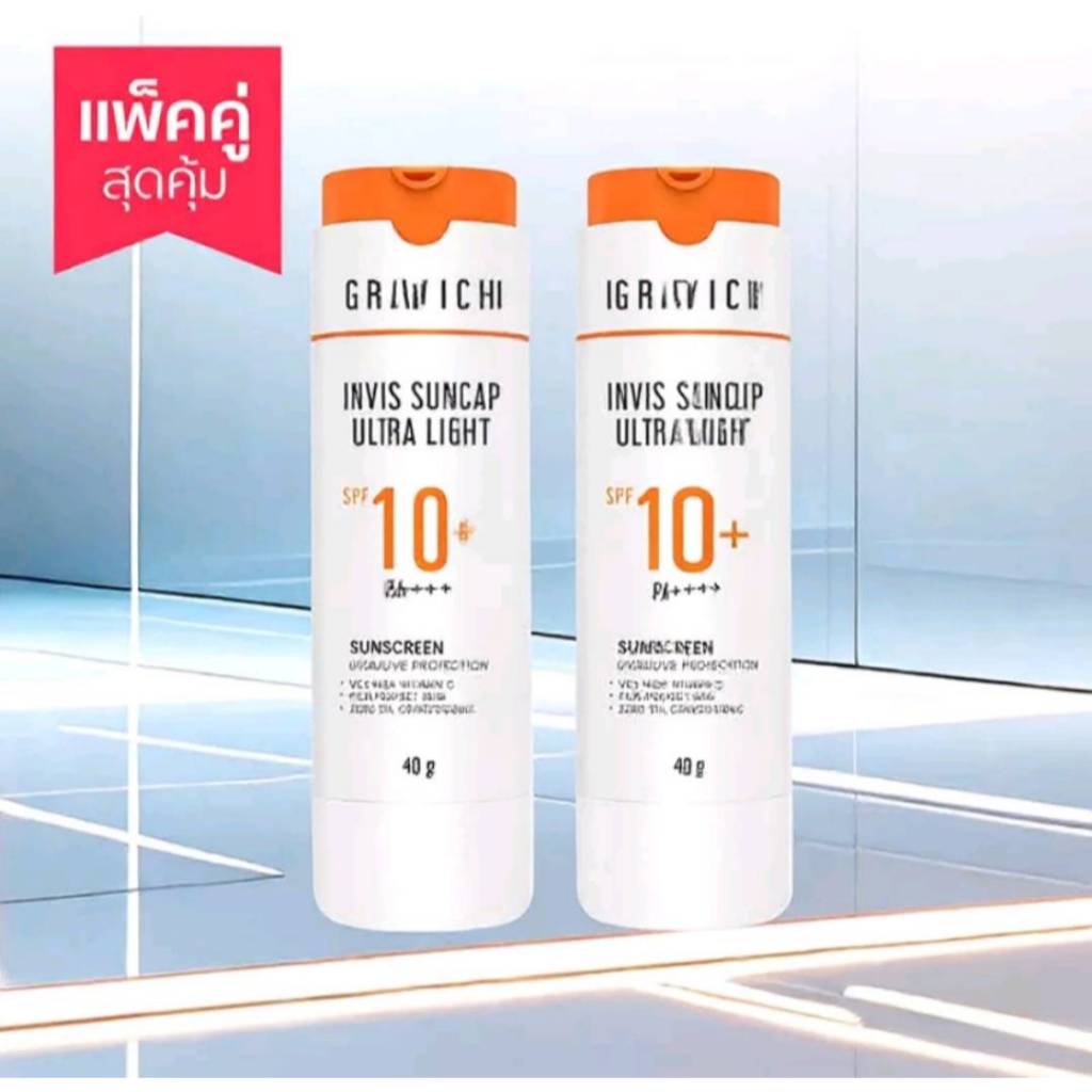 [แพ็คคู่] Gravich Invis Suncap Ultra Light Sunscreen SPF50+ PA++ 40 g นวัตกรรมกันแดดแคปซูล