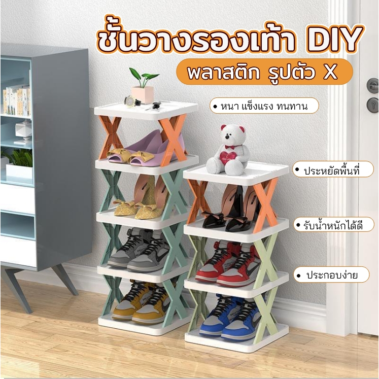 E-item ชั้นวางรองเท้ารูปตัวX หลายชั้น ชั้นวางในบ้าน/ออฟฟิศ ชั้นรองเท้าพลาสติก จัดระเบียบบ้าน A270