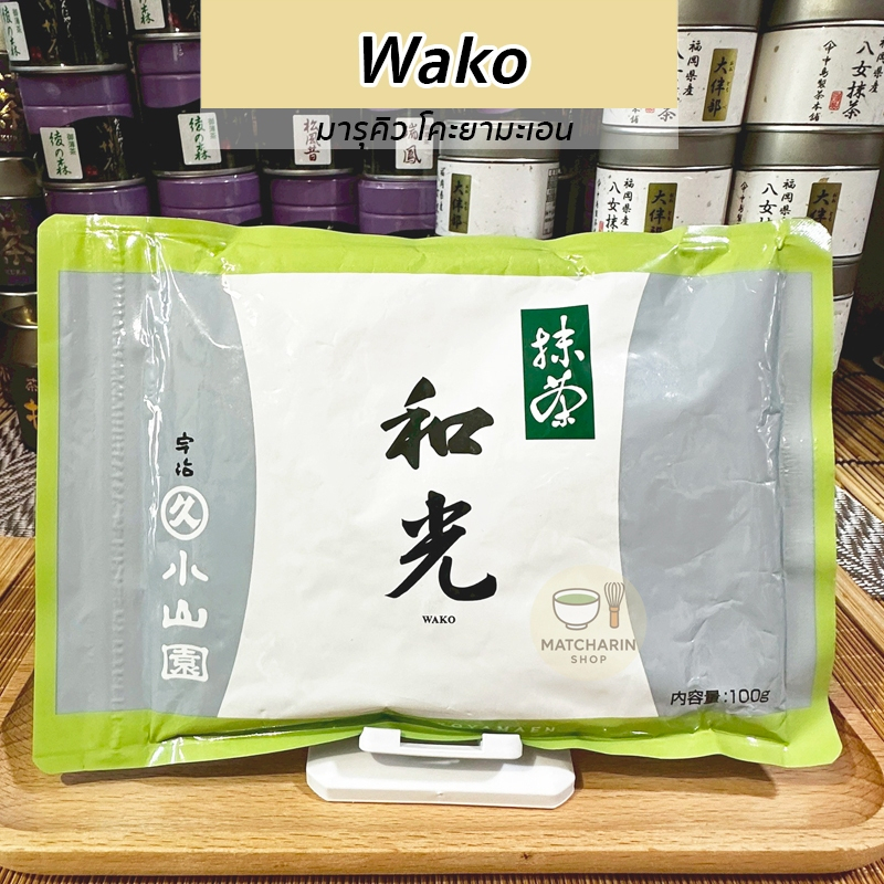 พร้อมส่ง WAKO 100g แบบถุง Matcha Marukyu Koyamaen