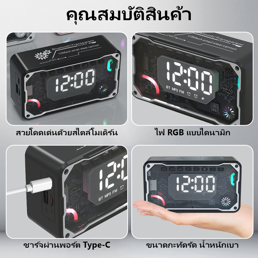ลำโพงบลูทูธ ลําโพงทรงพลัง RGB ไฟ LED แบบพกพา กลางแจ้ง ลําโพงไร้สาย ลำโพงขนาดเล็ก นาฬิกา รองรับการ์ด TF Card ราคา ถูกที่สุด ดีลบีเคเค แกลเลอรีภาพที่ 3