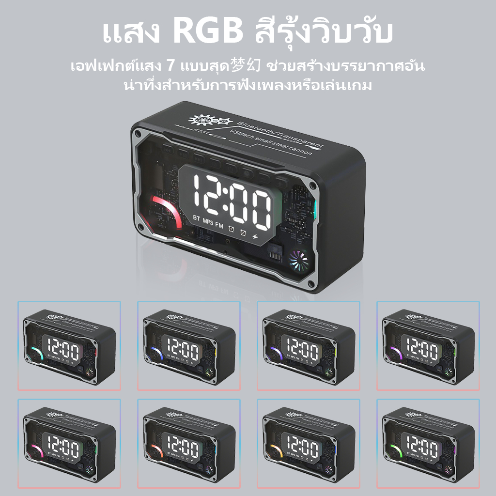 ลำโพงบลูทูธ ลําโพงทรงพลัง RGB ไฟ LED แบบพกพา กลางแจ้ง ลําโพงไร้สาย ลำโพงขนาดเล็ก นาฬิกา รองรับการ์ด TF Card ราคา ถูกที่สุด ดีลบีเคเค แกลเลอรีภาพที่ 8