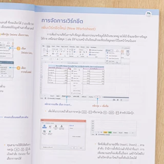 เริ่มต้นใช้งาน Excel 365 + AI ง่ายๆ ได้ด้วยตนเอง | excel