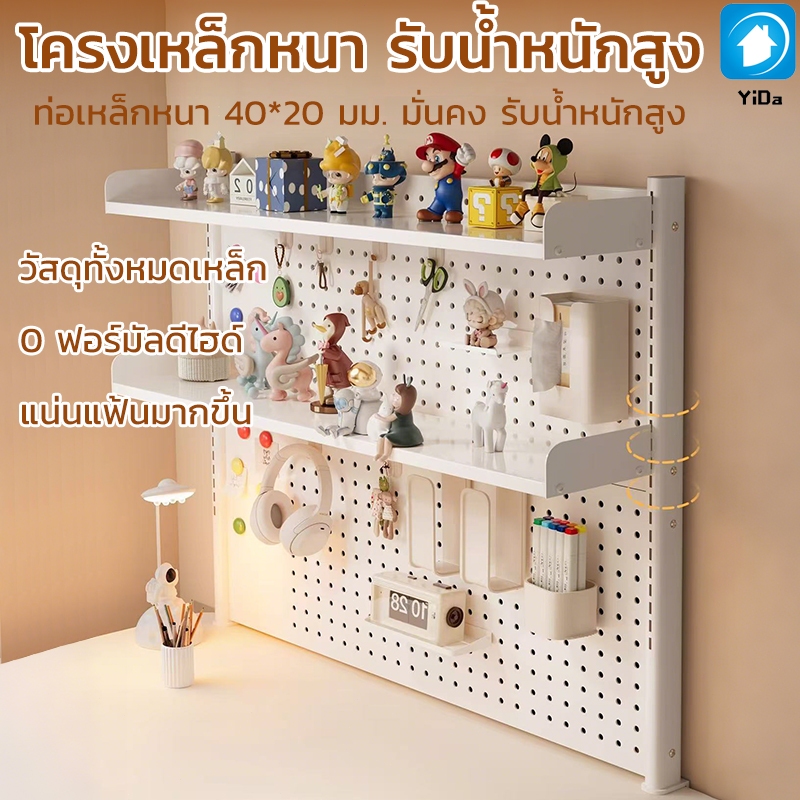 ✨Pegboard Skadis Ikea✨อัปเกรดใหม่ เหล็กชั้นวางหนังสือ 3ชั้น ชั้นวางของบนโต๊ะ จัดระเบียบบนโต๊ะทำงาน ปรับระดับความสูงได้