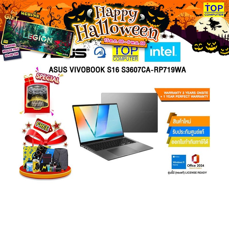 ASUS VIVOBOOK S16 S3607CA-RP719WA/Ultra 7 255H/ประกัน  3 YEARS ONSITE + 1 YEAR PERFECT WARRANTY