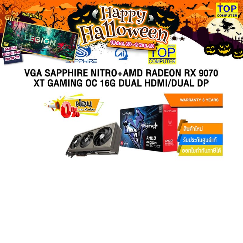 [ผ่อน 0% 10 ด.]VGA SAPPHIRE NITRO+AMD RADEON RX 9070 XT GAMING OC 16G DUAL HDMI/DUAL DP /ประกัน 3 Ye