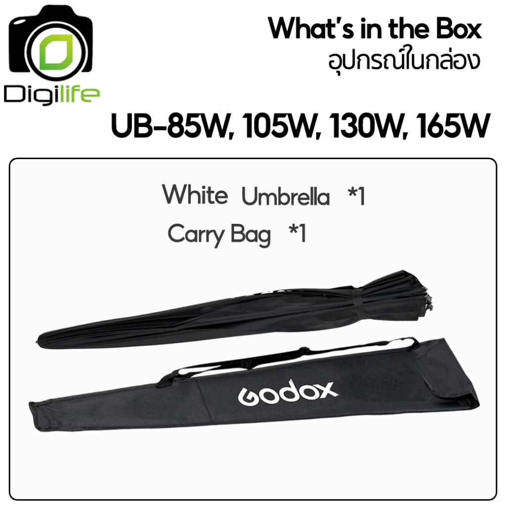 Godox Umbrella UB-85W, UB-105W, UB-130W, UB-165W White Parabolic ร่มสะท้อนขาว ( DPU-85T, 105T, 130T, 165T ) / Digilife รูปที่ 6