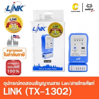 LINK TX-1302 อุปกรณ์ทดสอบสัญญาณสาย Lan/สายโทรศัพท์ Cable Tester