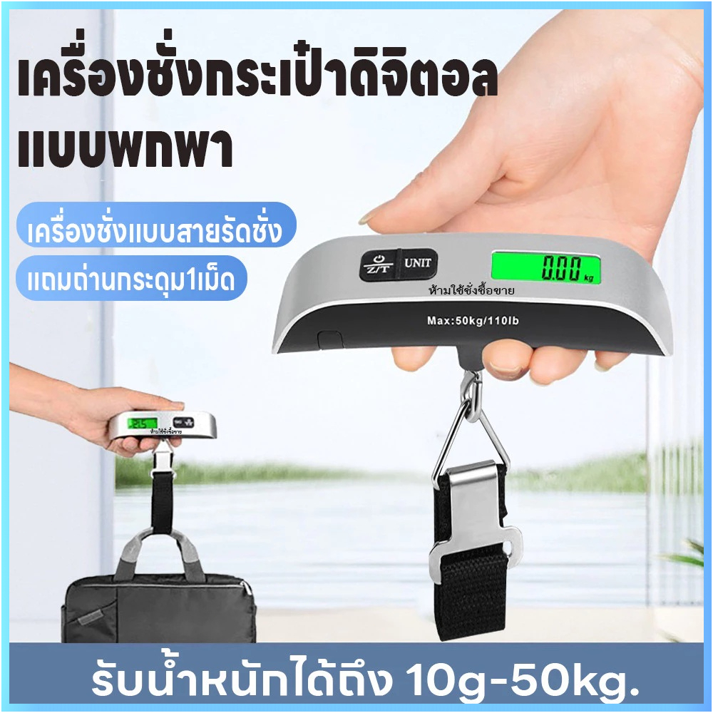 50กกปอนด์เครื่องชั่งดิจิตอลเครื่องชั่งกระเป๋าอิเล็กทรอนิกส์LCDเครื่องชั่งน้ำหนักแบบแขวนแบบพกพา50kg/110lbDig