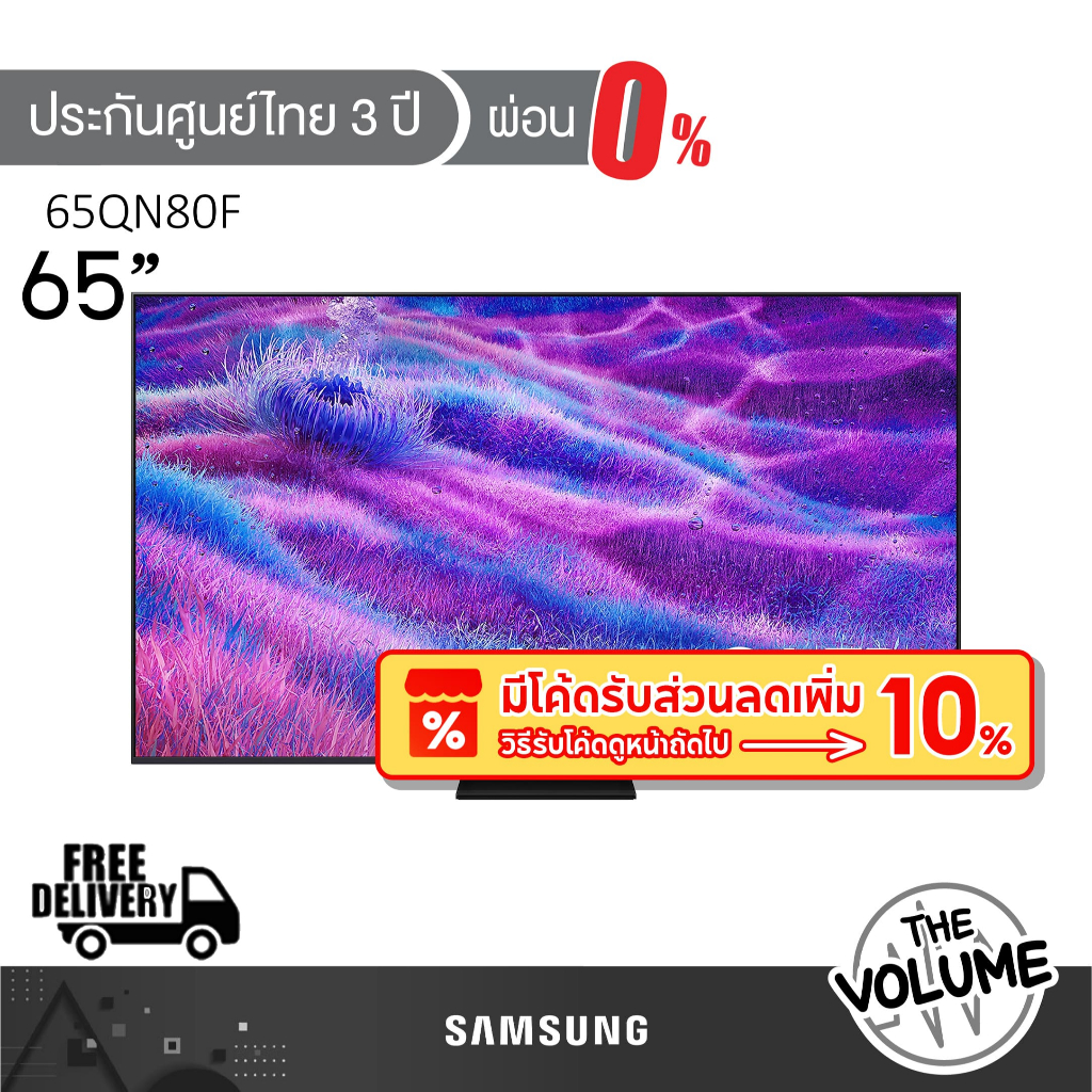 Samsung รุ่น 65QN80F (65") Neo QLED 4K TV | QA65QN80F | QN80F | รุ่นปี 2025