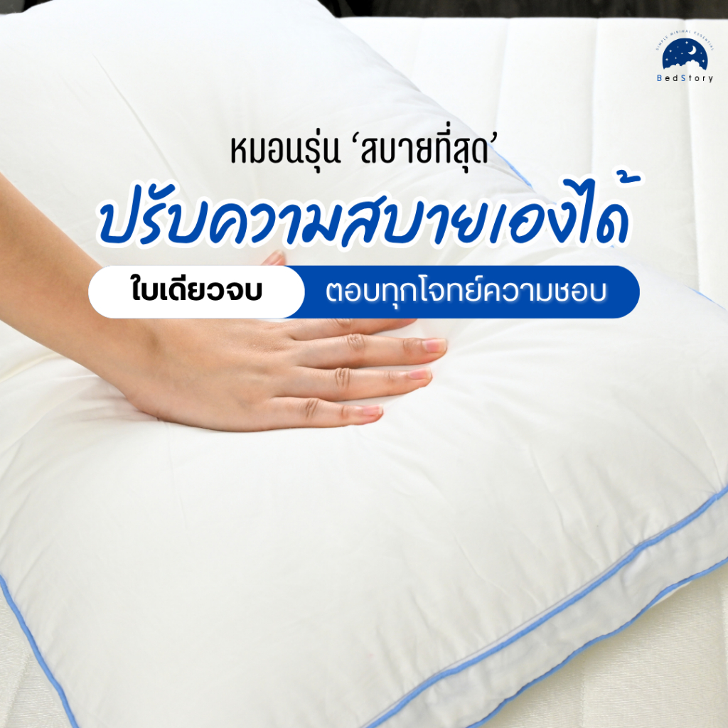 [ไม่ปวดคอ] หมอนไมโครเจลแท้ เทียบเท่าขนห่าน ปรับระดับความสูงเองได้ SnooCloud