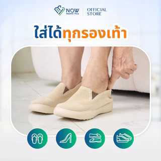 NOWHealthPlus⁺ เจลซิลิโคนแก้เท้าแบน ลดเมื่อยเท้า 1 คู่ ลดปวดอุ้งเท้า รองช้ำ