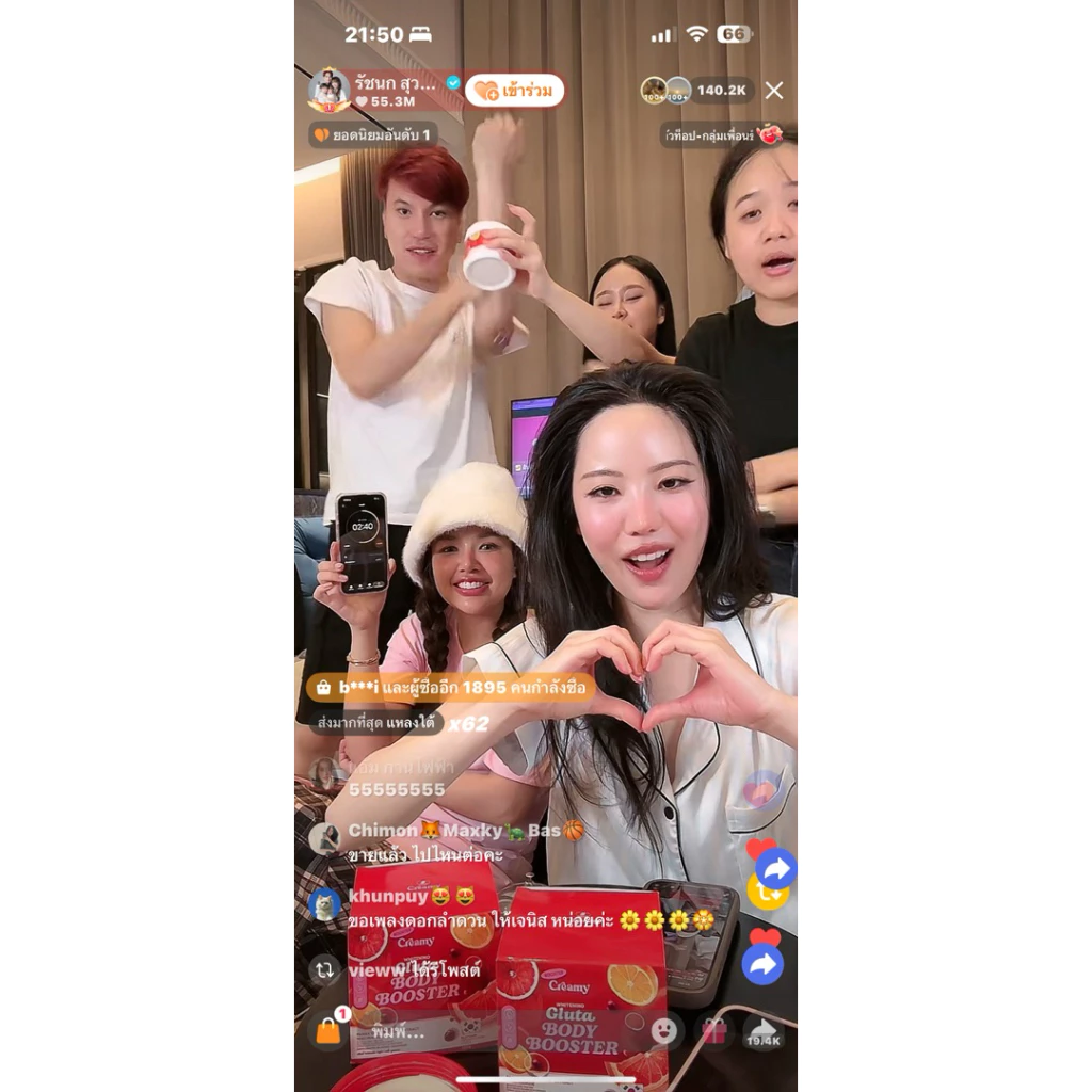 ครีมดารา บูสเตอร์ผิวดารา บูตเอตร์ครีมมี่ บูสเตอร์ดารา Booster Creami Whitening Gluta body thumbnail 4