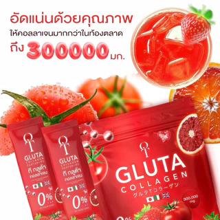 (2ถุง60ซอง) ทีกลูต้า คอลลาเจน Tgluta Collagen