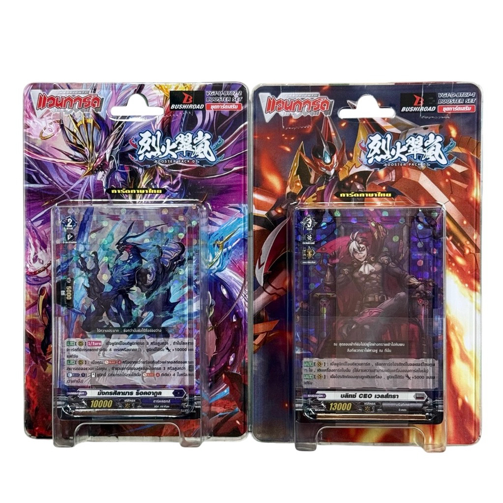 แวนการ์ดไทย 🎯 D Booster Set 7 (D-BT07) : Raging Flames Against Emerald Storm และแบบ แยกแคลน ดราก้อนเอมไพร์ - รูปที่ 7