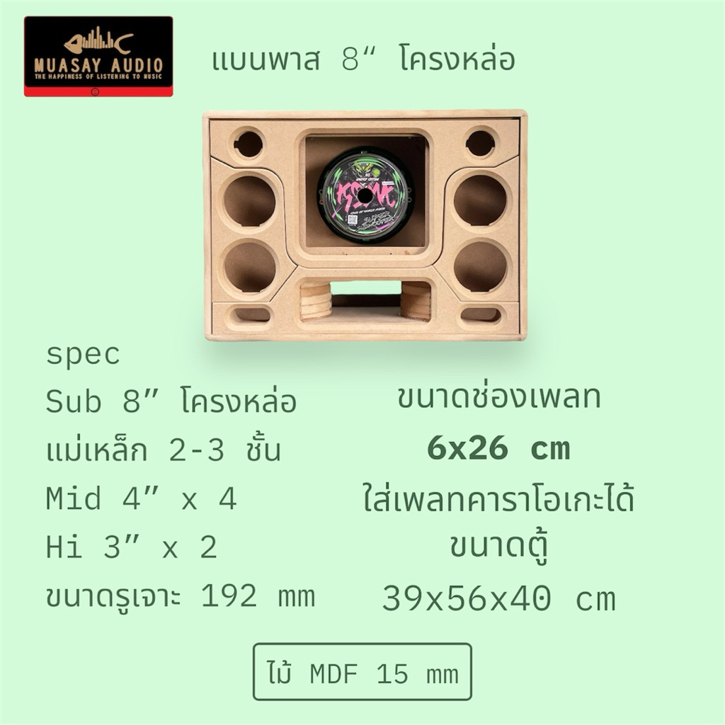 ลำโพงบลูทูธ งานดิบ แบนพาส 8 นิ้ว โครงหล่อ กำลังวัตต์รวม 1000 w ส่งไว มีของพร้อมส่ง