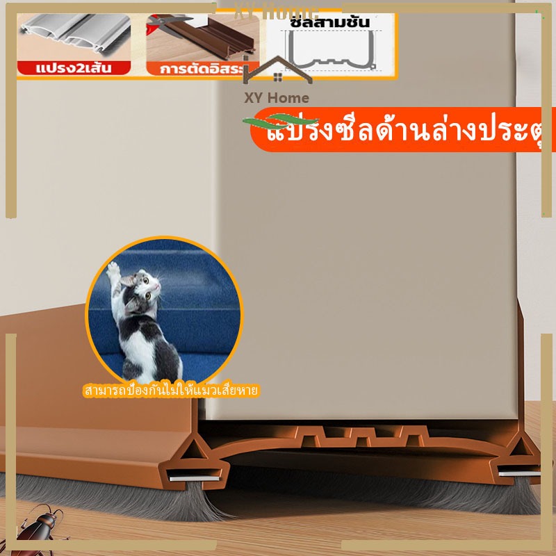 ที่กั้นประตู ขอบประตูPlus ล่าสุด ซีลประตูไม้ ตะเข็บประตูไม้ กันลม กันฝุ่น กันแมลง และประตูกันขโมย