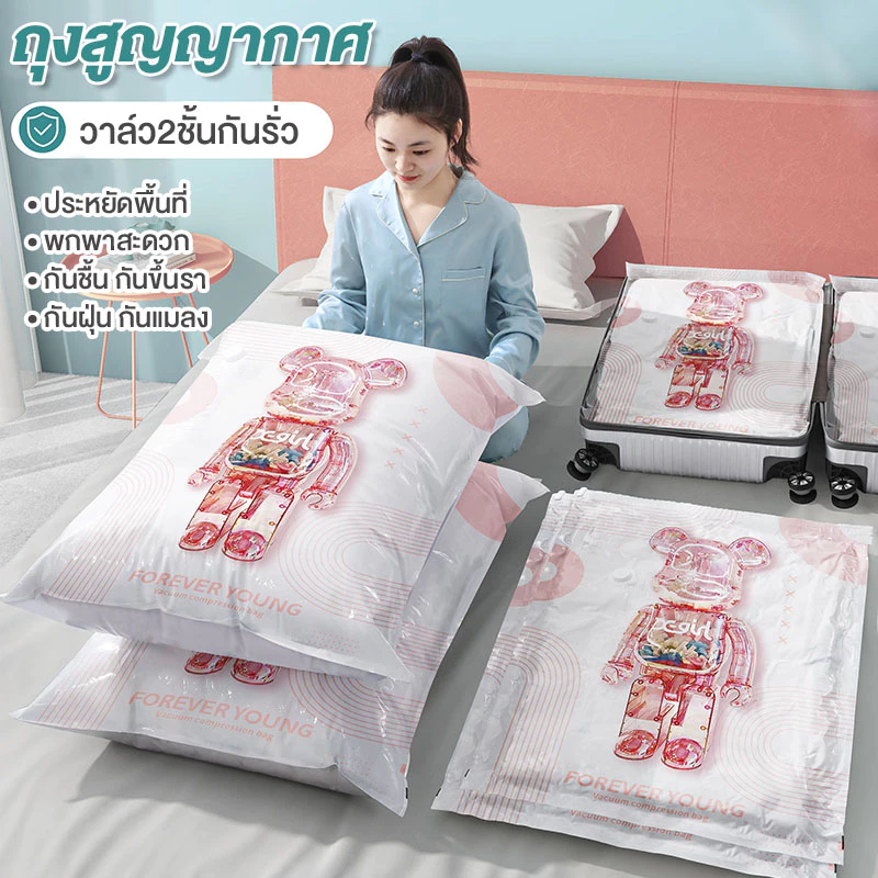 juybos ถุงสูญญากาศ เก็บเสื้อผ้า แบบโปร่ง ประหยัด75% ปั๊มพร้อม