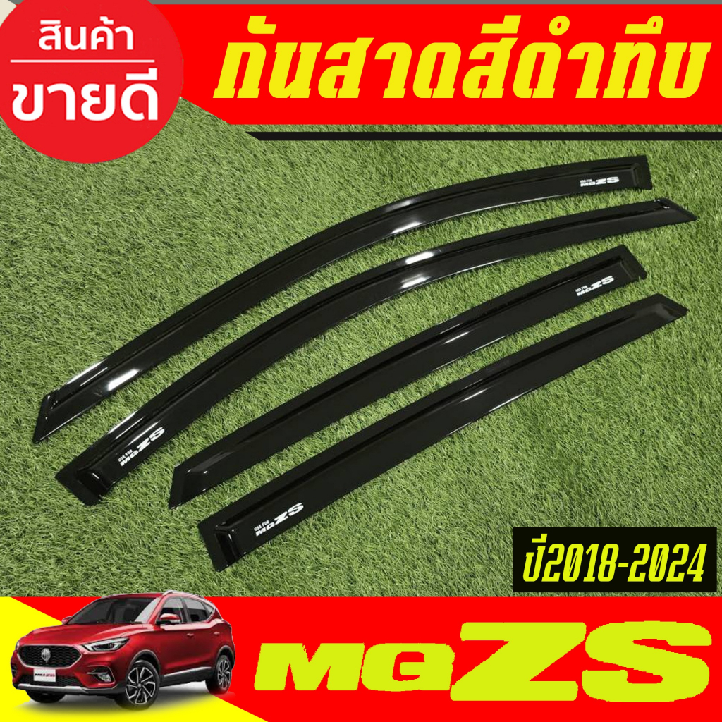 กันสาด คิ้วกันสาดประตู รถยนต์ สีดำทึบ 4ชิ้น เอ็มจี แซดเอส MG ZS 2018 2019 2020 2021 2023 2024MG ZS ร