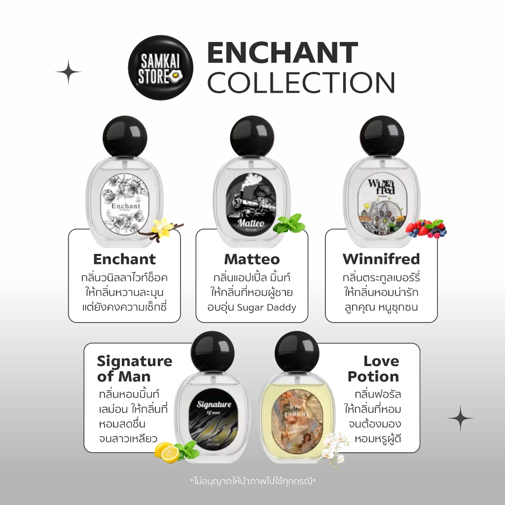 สั่งในไลฟ์เหลือ150฿.- {1แถม} พร้อมส่ง น้ำหอมผู้หญิง & น้ำหอมผู้ชาย น้ำหอมEnchant - รูปที่ 2
