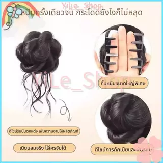 【CODจัดส่งจากไทย】วิกกิ๊บติดผมเครายาว เนื้อบอลแพ็คเกาหลี สไตล์ดารา ทรงลอนยุ่ง Y2K กิ๊บมวยผมดังโงะน่ารัก เปลี่ยนลุคง่าย