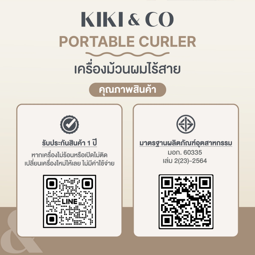 KIKI&CO Portable Curler (KPC) เครื่องม้วนผมไร้สายแบบพกพา ให้ลอนสวยมีวอลุ่ม ถนอมผม ไม่ต้องง้อปลั๊ก ปรับอุณหภูมิได้3ระดับ รูปที่ 7