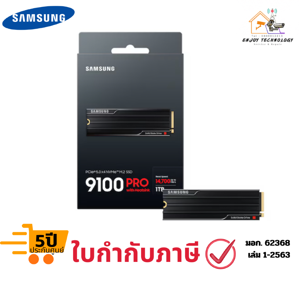 (MZ-VAP1T0CW) เอสเอสดี SAMSUNG 9100 PRO Heatsink NVMe M.2 SSD 1TB ประกันศูนย์