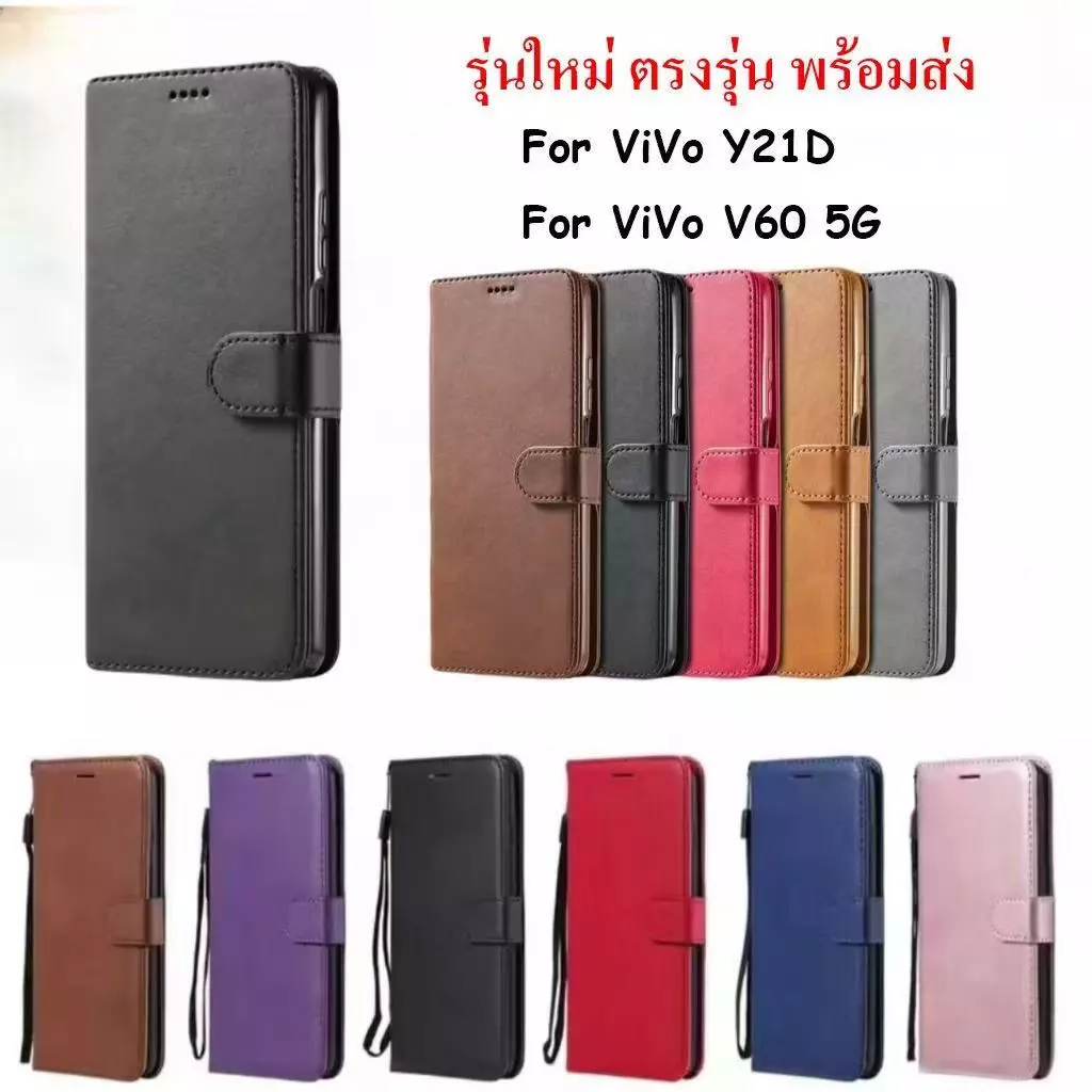 เคสฝาพับ มีล็อก สำหรับ VIVO V70FE Y21D Y31 2025 Y05 V60 V60Lite V70 เคสกันกระแทก มีช่องใส่บัตร์