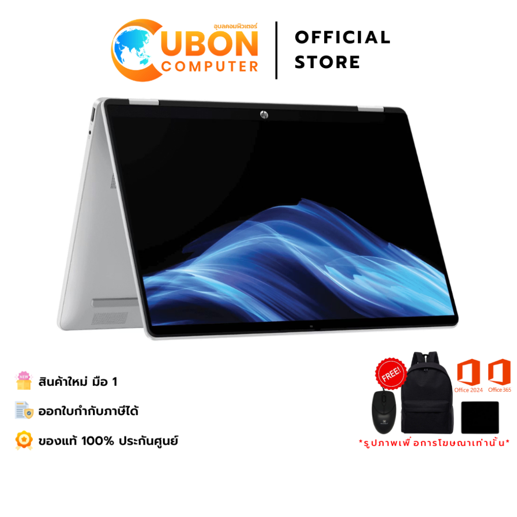 HP OMNIBOOK FLIP 14-FP0052TU NOTEBOOK (โน๊ตบุ๊ค) INTEL CORE7 150U  / 16GB / 512GB / WIN11+OFF 2024+O
