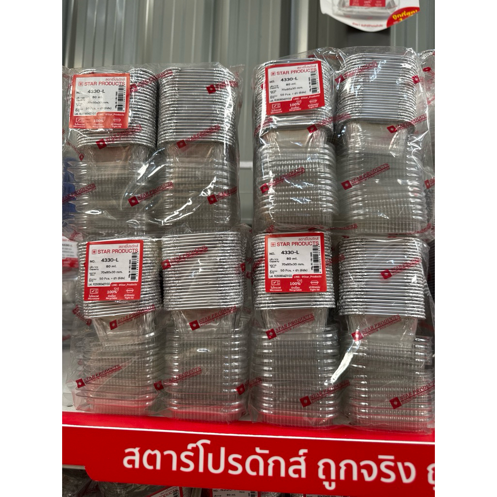 เซ็ตสุดคุ้ม 4330-L50 ชุดต่อแพ็คขนาด 70 × 80 × 30 มิลลิเมตร