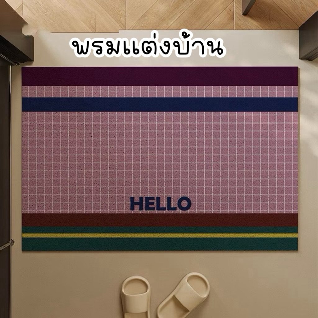 ส่งด่วน🇹🇭 พรมแต่งบ้าน พรมดักฝุ่น พรมตกแต่ง พรมมินิมอล