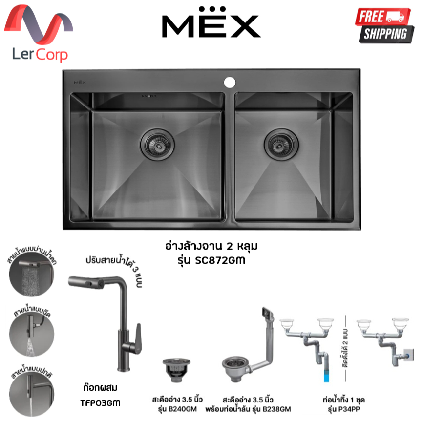 (MEX)  อ่างล้างจาน 2 หลุม 87 x 50 ซม. สเตนเลสสตีล AISI 304 รุ่น SC872GM ฟรี ก๊อกผสม TFP03GM พร้อมชุด